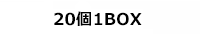 オリジナル デザインいちご味